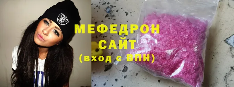 МЯУ-МЯУ кристаллы  ссылка на мегу ONION  Костерёво 